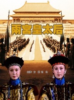 女人的妇人之见